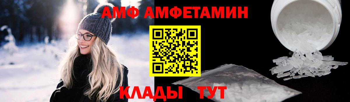 АМФ VHQ  Вход с VPN  Amphetamine  Сокол  Amphetamine 