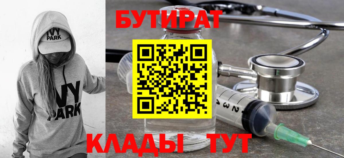 Бутират оксана Сокол