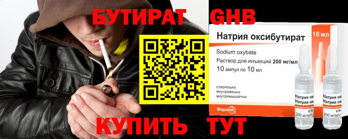 Сокол  Бутират  Вход с VPN  БУТИРАТ 99% 