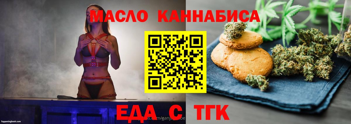 Сокол  Еда ТГК конопля  Вход с VPN 