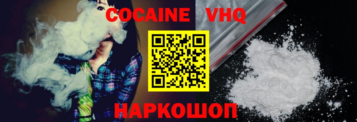 Cocaine Перу Сокол