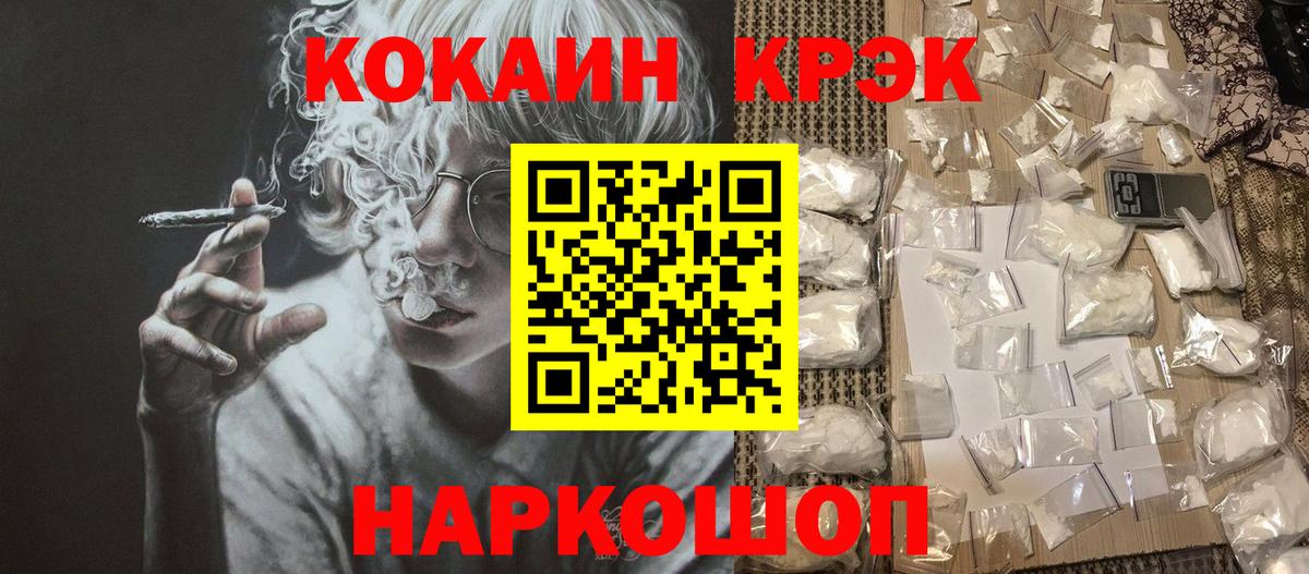 COCAIN Эквадор  Вход с VPN  Кокаин Боливия  КОКАИН  Сокол 