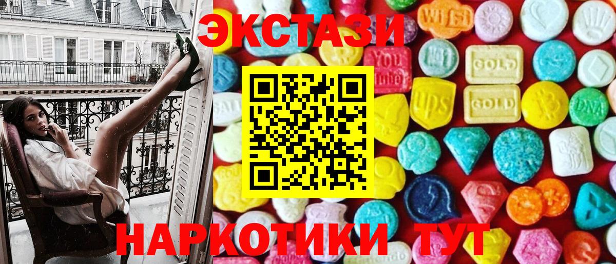 Экстази таблы  Вход с VPN  Сокол  ЭКСТАЗИ  Ecstasy 280 MDMA 