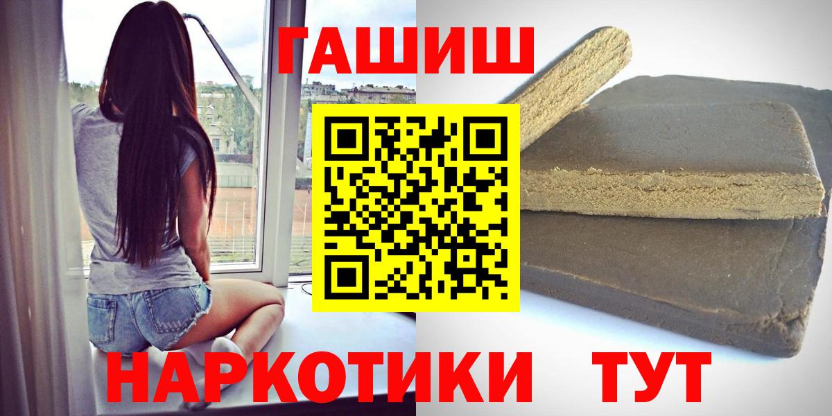 ГАШ Изолятор  Вход с VPN  где купить   Сокол  ГАШИШ гашик 