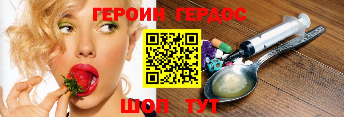 Сокол  ГЕРОИН Heroin  Вход с VPN 