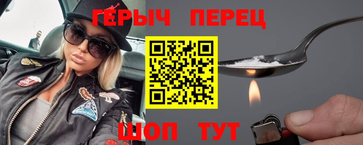 ГЕРОИН хмурый Сокол