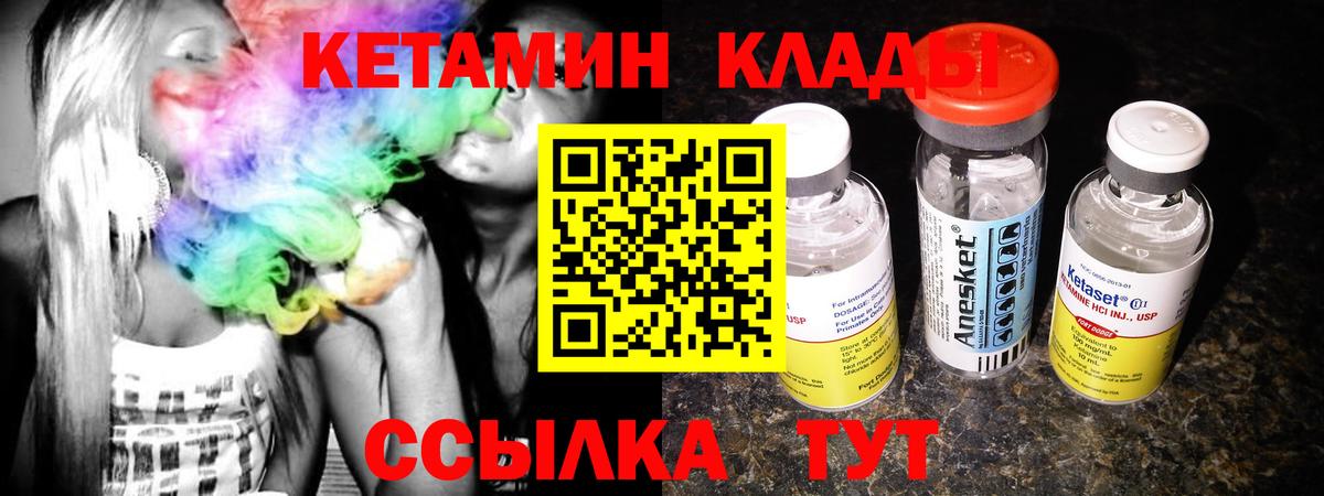 Сокол  Кетамин ketamine  Вход с VPN 