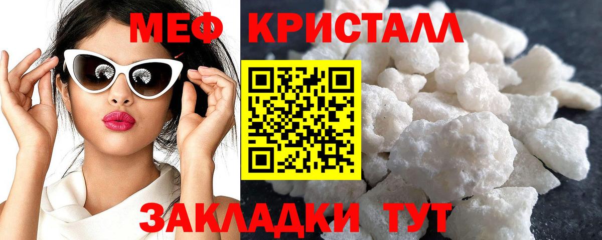 Меф mephedrone  МЕФ  Мефедрон мука  Сокол  Вход с VPN 