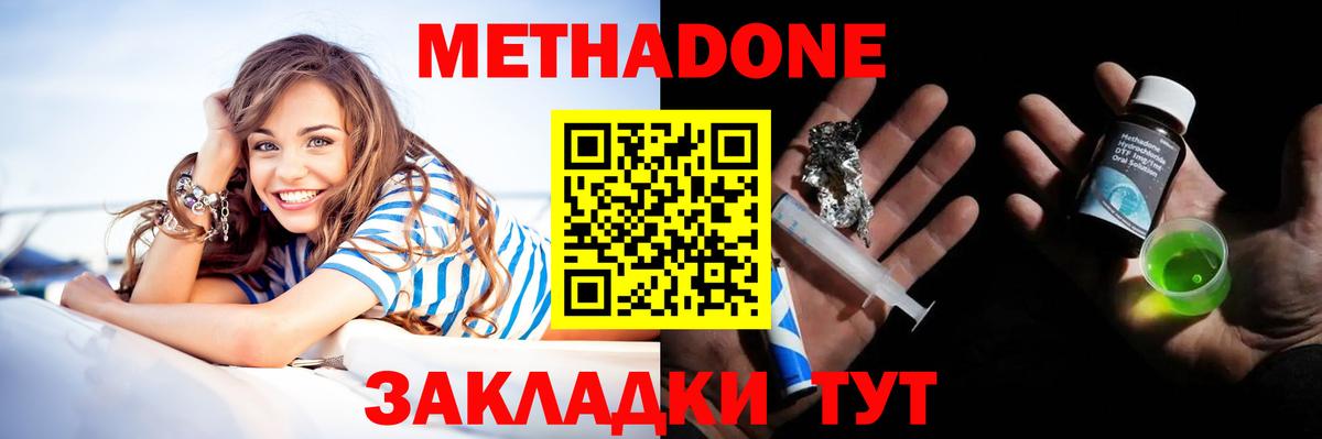Метадон methadone  Вход с VPN  Метадон мёд  Сокол 