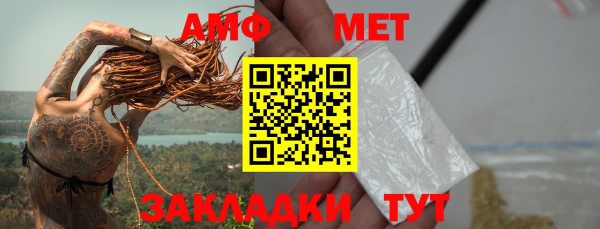 МЕТАМФЕТАМИН пудра Сокол