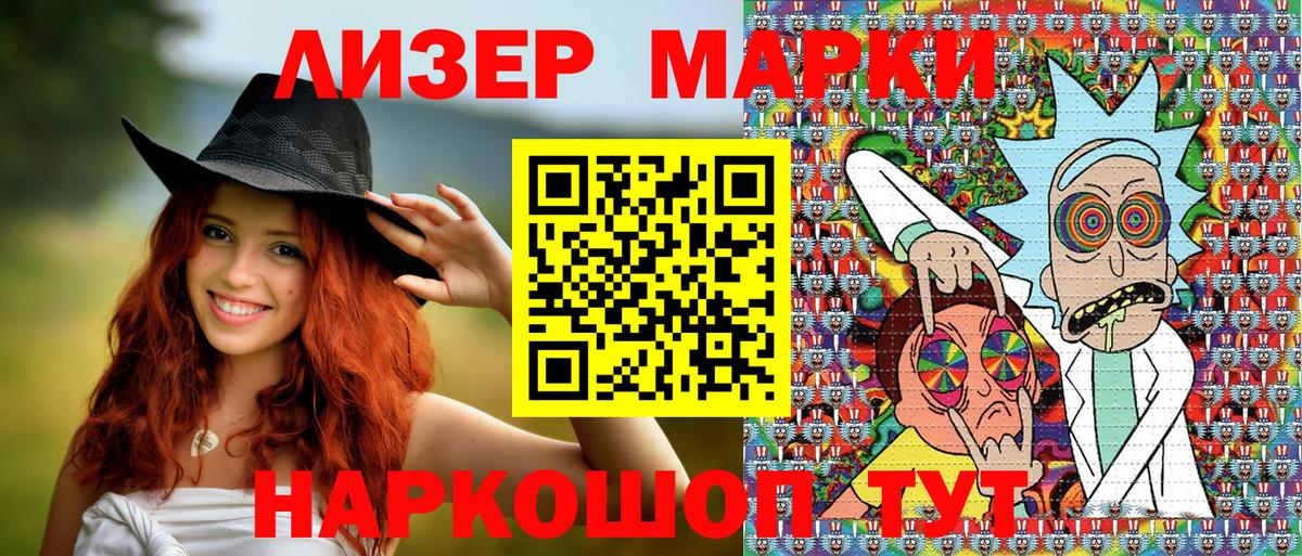 Марки NBOMe 1,8мг Сокол