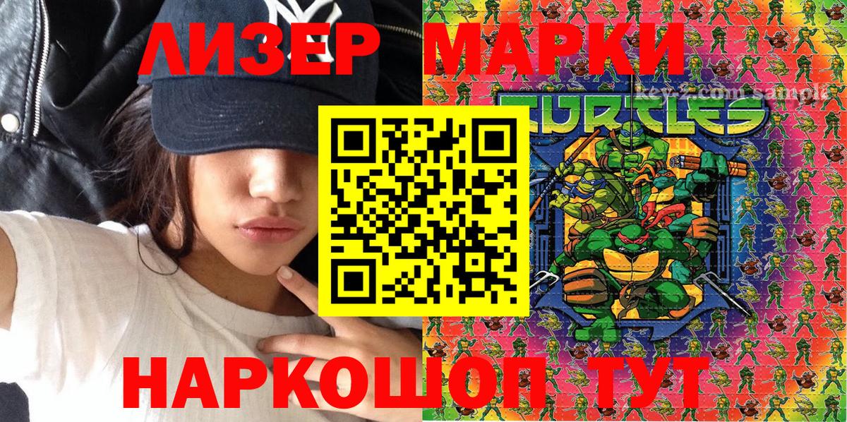 Марки NBOMe  Вход с VPN  Сокол  Наркотические марки 1,8мг 