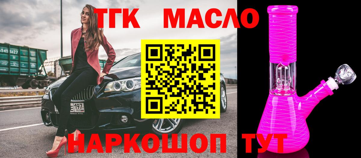 Сокол  ТГК вейп  Вход с VPN 
